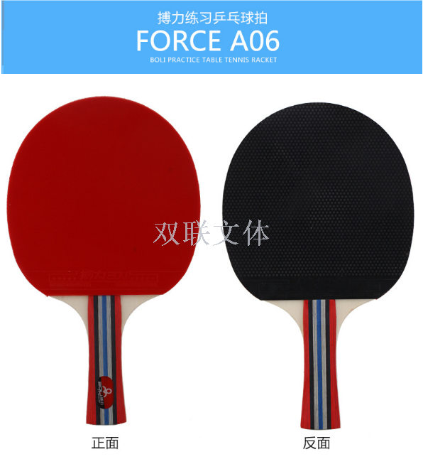 Boli A06 series of training table tennis bat two - shot two - ball south Korean version of a hot - hit supermarket. Boli A06 series of training table tennis bat two - shot two - ball south Korean version of a hot - hit supermarket.