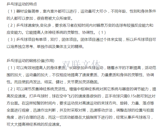 Boli A06 series of training table tennis bat two - shot two - ball south Korean version of a hot - hit supermarket. Boli A06 series of training table tennis bat two - shot two - ball south Korean version of a hot - hit supermarket.