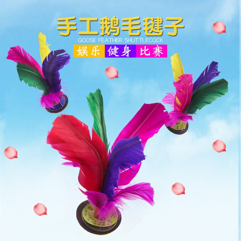 Handmade Goose Feather Shuttlecock Game-Specific Traditional Nostalgic Square Stall Hot Sale Children&#039;s Toys Factory Direct Sales