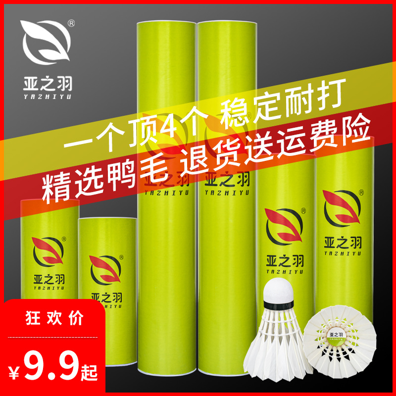 Specification 12 Pieces Which Are Durable Authentic Professional Competition Training Duck Feather Shuttlecock Outdoor