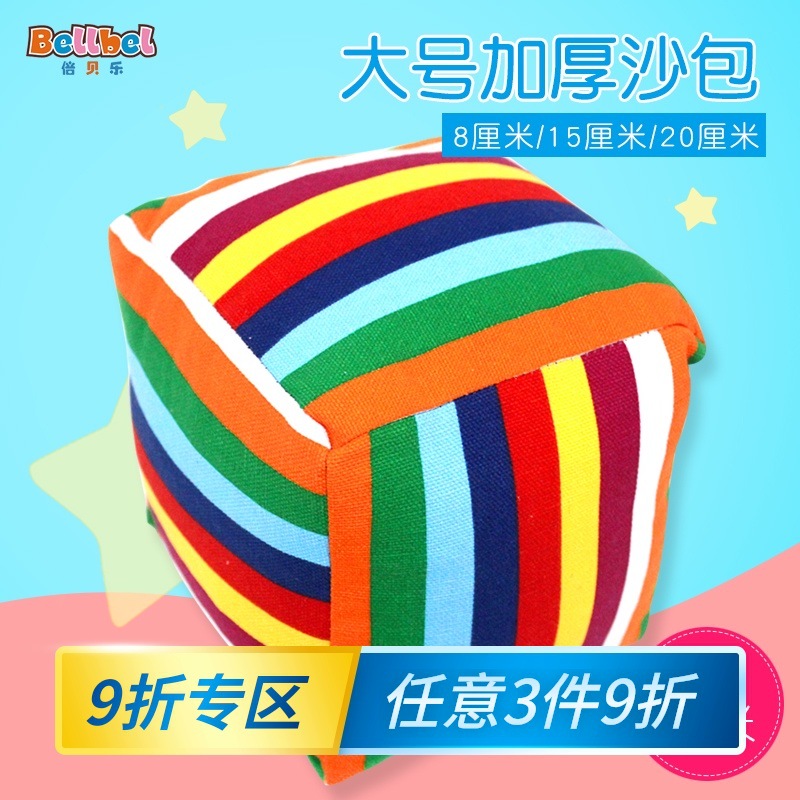 Throwing Kindergarten Elementary School Students Throwing Sandbags Sandbags Game Sandbag Shuttlecock Game Toys