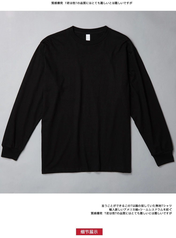 Shanghai Warehouse 230G 17 Heavy Cotton Long Sleeve round Neck T-shirt Thread Cuff Heat Transfer Patch Picture Printing Printed Logo Shanghai Warehouse 230G 17 Heavy Cotton Long Sleeve round Neck T-shirt Thread Cuff Heat Transfer Patch Picture Printing Printed Logo