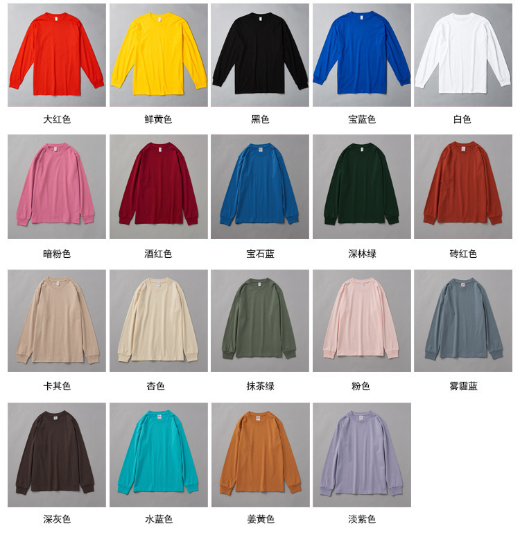 Shanghai Warehouse 230G 17 Heavy Cotton Long Sleeve round Neck T-shirt Thread Cuff Heat Transfer Patch Picture Printing Printed Logo Shanghai Warehouse 230G 17 Heavy Cotton Long Sleeve round Neck T-shirt Thread Cuff Heat Transfer Patch Picture Printing Printed Logo