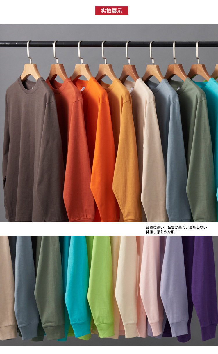 Shanghai Warehouse 230G 17 Heavy Cotton Long Sleeve round Neck T-shirt Thread Cuff Heat Transfer Patch Picture Printing Printed Logo Shanghai Warehouse 230G 17 Heavy Cotton Long Sleeve round Neck T-shirt Thread Cuff Heat Transfer Patch Picture Printing Printed Logo