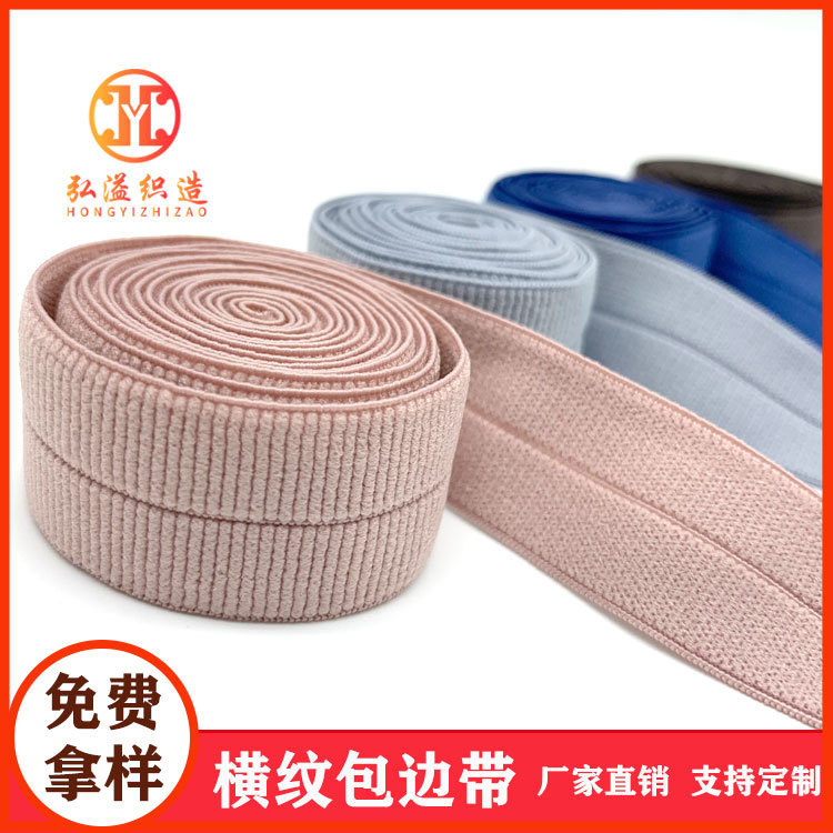 2cm Rib Elastic Edge Taping Machine down Jacket Cuff Hemming Spandex Nylon Ribbon Elastic Thread Hemming Belt