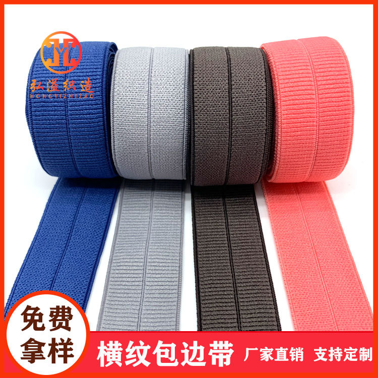 2cm Rib Elastic Edge Taping Machine down Jacket Cuff Hemming Spandex Nylon Ribbon Elastic Thread Hemming Belt