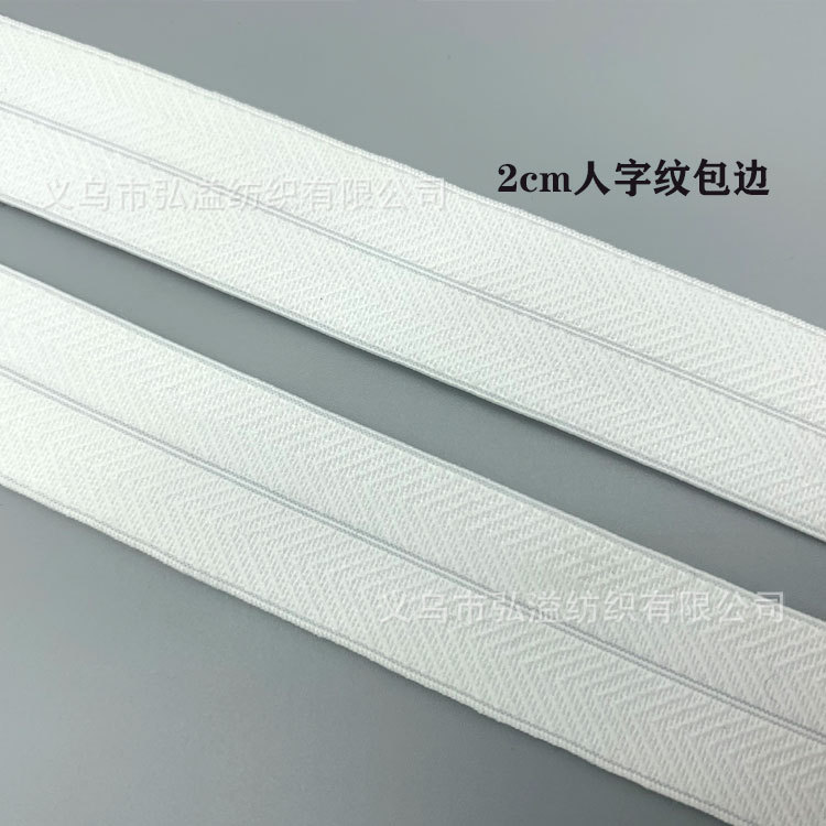 2cm Rib Elastic Edge Taping Machine down Jacket Cuff Hemming Spandex Nylon Ribbon Elastic Thread Hemming Belt