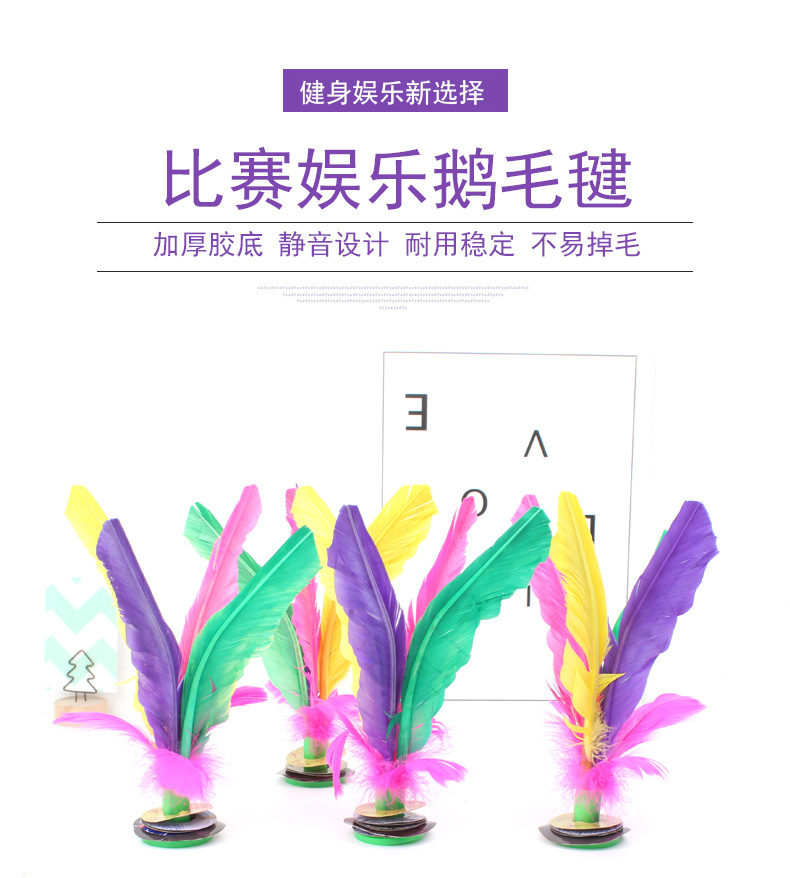 Wholesale Goose Feather Shuttlecock Competition Designated Special Big Flower Shuttlecock Kick Ball Feather Spoon Color Key Wholesale Goose Feather Shuttlecock Competition Designated Special Big Flower Shuttlecock Kick Ball Feather Spoon Color Key