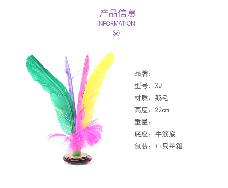 Wholesale Goose Feather Shuttlecock Competition Designated Special Big Flower Shuttlecock Kick Ball Feather Spoon Color Key Wholesale Goose Feather Shuttlecock Competition Designated Special Big Flower Shuttlecock Kick Ball Feather Spoon Color Key