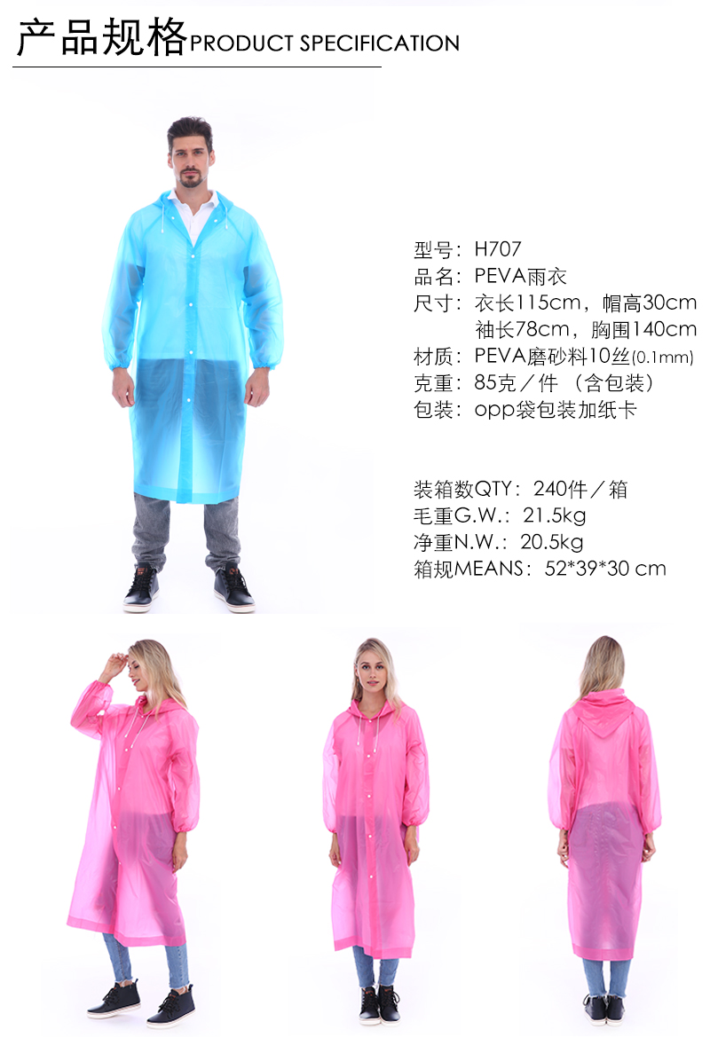 Outdoor PEVA cuff elastic cap cuff band adult windproof thickened non-disposable raincoat Outdoor PEVA cuff elastic cap cuff band adult windproof thickened non-disposable raincoat