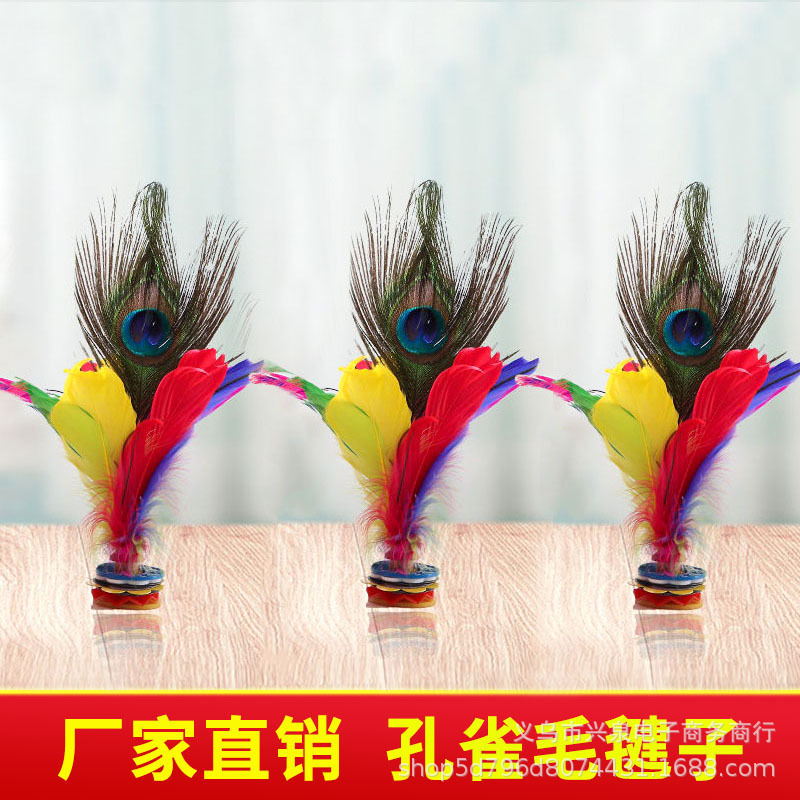 Kick Shuttlecock Peacock Fur Shuttlecock Student Shuttlecock Ball Adult Boutique Shuttlecock Peacock Fur Kick Shuttlecock Department Store Wholesale