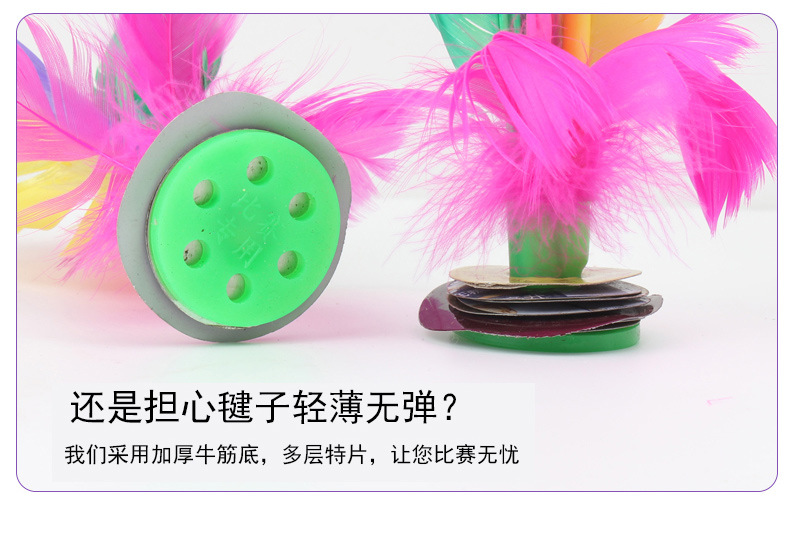 Feather Shuttlecock Adult Fitness Kindergarten Shuttlecock Chicken Feather Key Kick-Resistant Mao Jian Kick Shuttlecock Kick Shuttlecock Tendon Bottom Feather Shuttlecock Adult Fitness Kindergarten Shuttlecock Chicken Feather Key Kick-Resistant Mao Jian Kick Shuttlecock Kick Shuttlecock Tendon Bottom