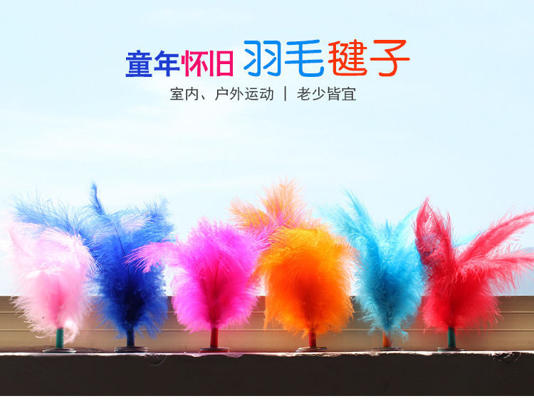 Shuttlecock Children Primary School Adult Kick Shuttlecock Shuttlecock Fitness Wholesale Turkey Feather Shuttlecock Kick Shuttlecock Shuttlecock Schoolgirl Girl Sports Free Shipping Shuttlecock Children Primary School Adult Kick Shuttlecock Shuttlecock Fitness Wholesale Turkey Feather Shuttlecock Kick Shuttlecock Shuttlecock Schoolgirl Girl Sports Free Shipping