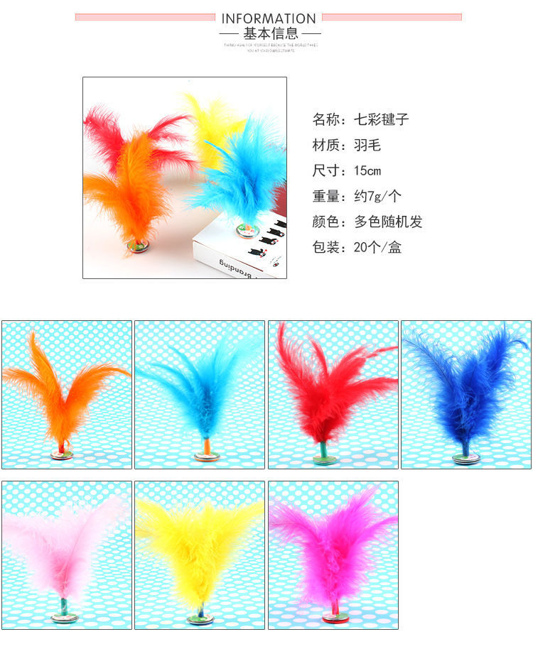 Shuttlecock Children Primary School Adult Kick Shuttlecock Shuttlecock Fitness Wholesale Turkey Feather Shuttlecock Kick Shuttlecock Shuttlecock Schoolgirl Girl Sports Free Shipping Shuttlecock Children Primary School Adult Kick Shuttlecock Shuttlecock Fitness Wholesale Turkey Feather Shuttlecock Kick Shuttlecock Shuttlecock Schoolgirl Girl Sports Free Shipping