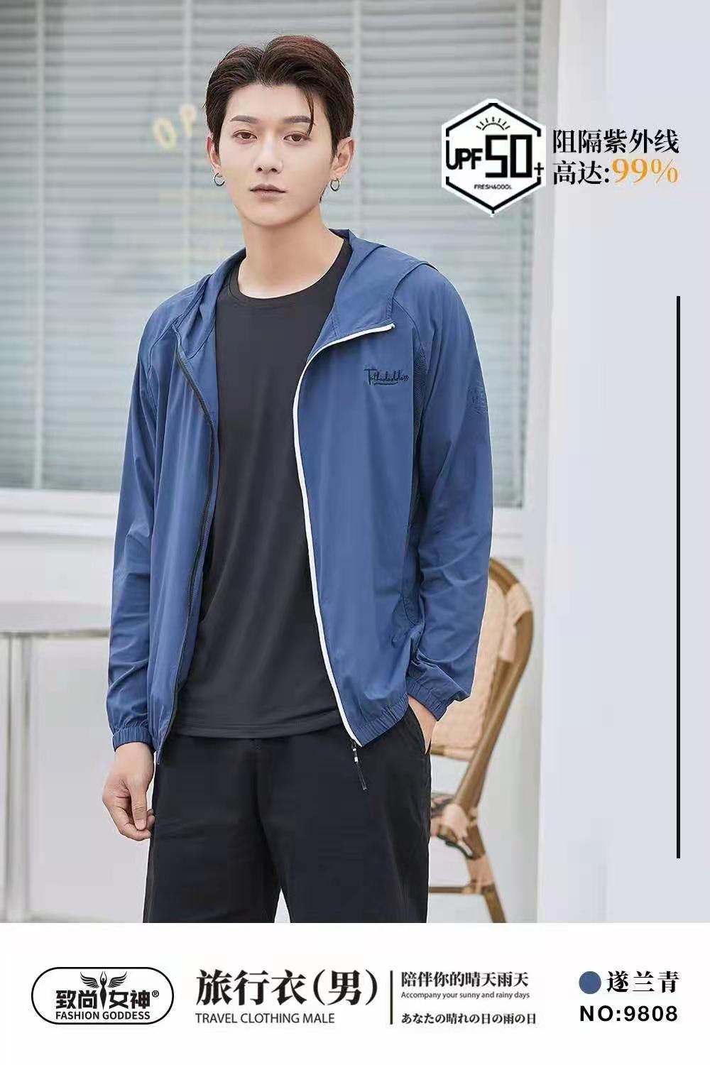 Zhi Shang Goddess Ice Travel Clothing Sun Protection Clothing Elastic Cuff Long Sleeve Hooded UV-Resistant Lightweight Sun Protection Clothing
