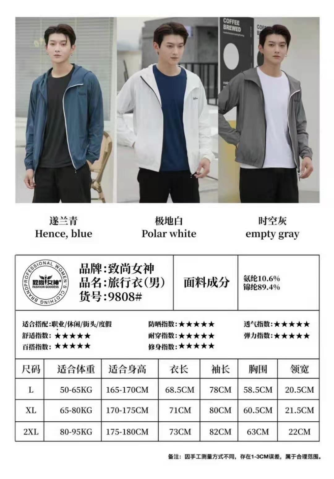 Zhi Shang Goddess Ice Travel Clothing Sun Protection Clothing Elastic Cuff Long Sleeve Hooded UV-Resistant Lightweight Sun Protection Clothing Zhi Shang Goddess Ice Travel Clothing Sun Protection Clothing Elastic Cuff Long Sleeve Hooded UV-Resistant Lightweight Sun Protection Clothing