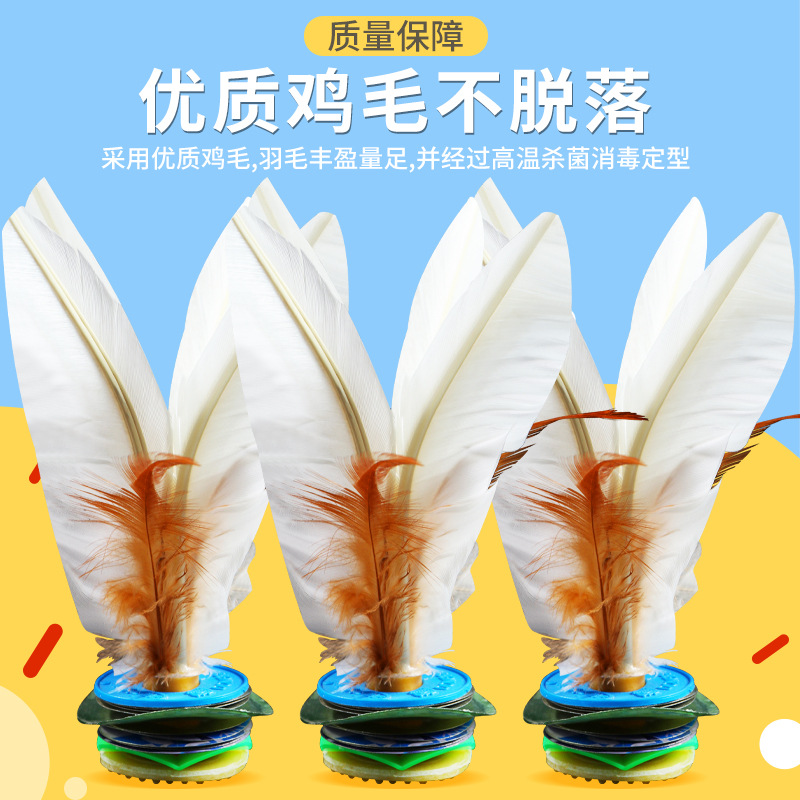 Shuttlecock Children's Elementary School Competition Special Feather Kick-Resistant Hair Shuttlecock Old-Fashioned Keyboard Sports Tendon Kick Shuttlecock Shuttlecock