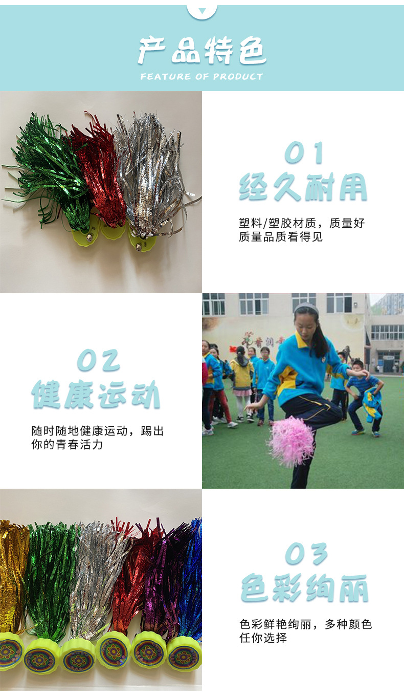 In 2020, Korean Student Children Adult Activity Big Shuttlecock Wholesale Shuttlecock Student Shuttlecock Folk Shuttlecock Kick-Resistant