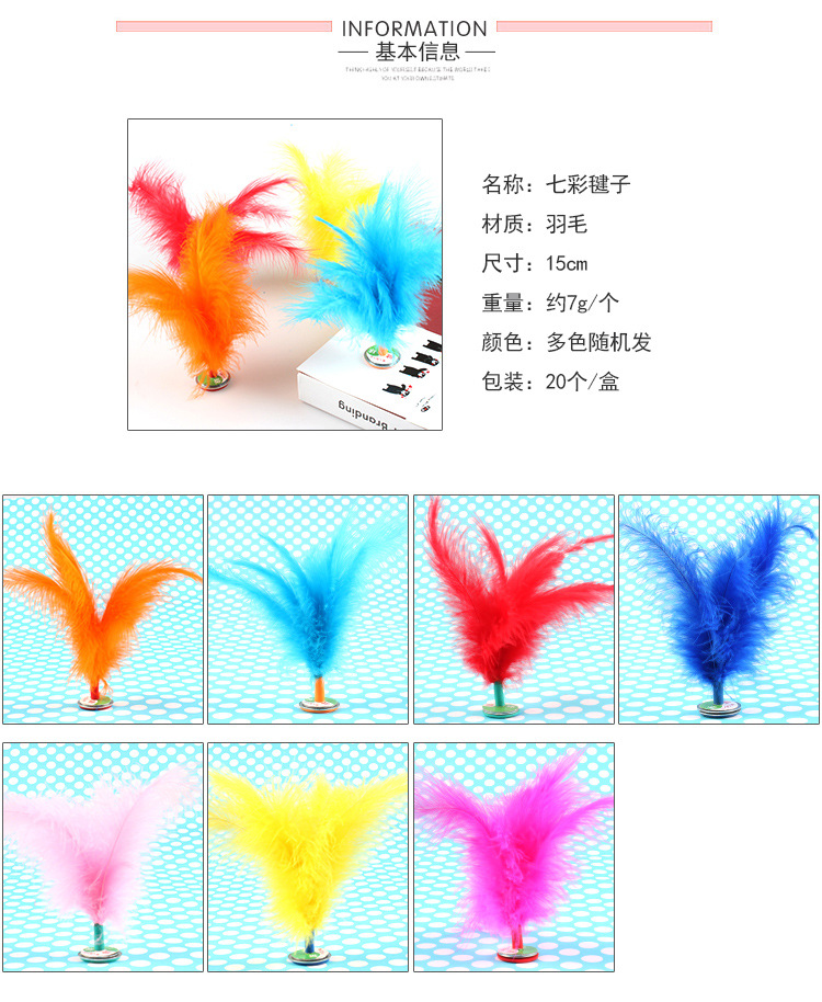Nostalgic Toys Kick Shuttlecock Kindergarten Primary School Students Kick-Resistant Fitness Competition Shuttlecock Wholesale Factory