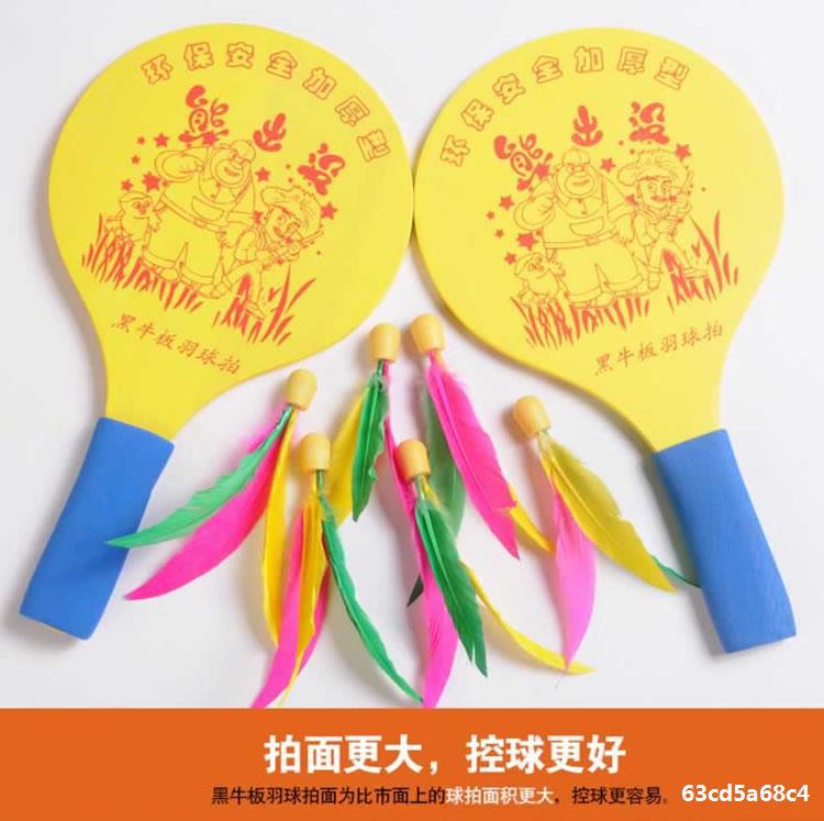 Adult ParentChild Indoor Battledore and Shuttlecock Shuttlecock High Elastic Cricket Racket Free 10 Balls Free Shipping Adult ParentChild Indoor Battledore and Shuttlecock Shuttlecock High Elastic Cricket Racket Free 10 Balls Free Shipping