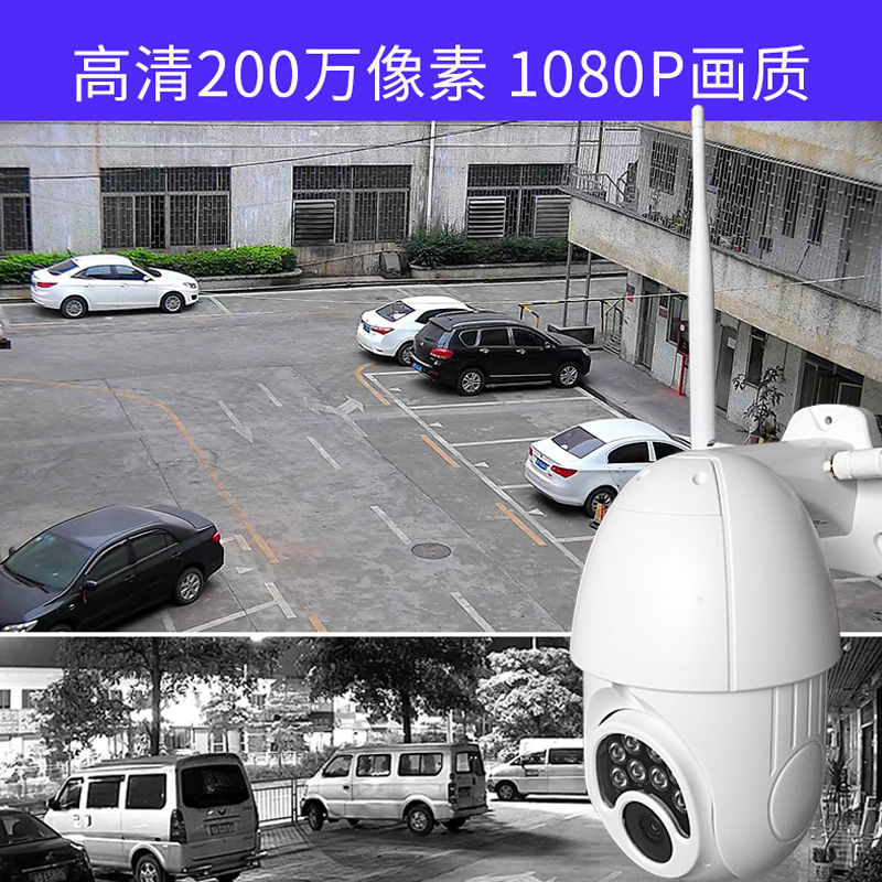 Room outdoor waterproof 360 degree rotating cloud billiards machine wireless camera home wifi remote monitor V380 Room outdoor waterproof 360 degree rotating cloud billiards machine wireless camera home wifi remote monitor V380
