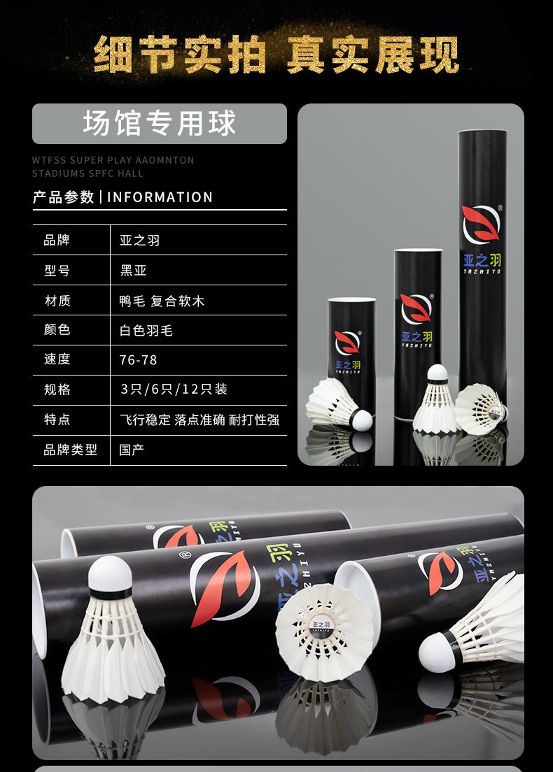 More than Specification 12 Pieces Stable Durable Not Broken Professional Competition Training Duck Feather Shuttlecock