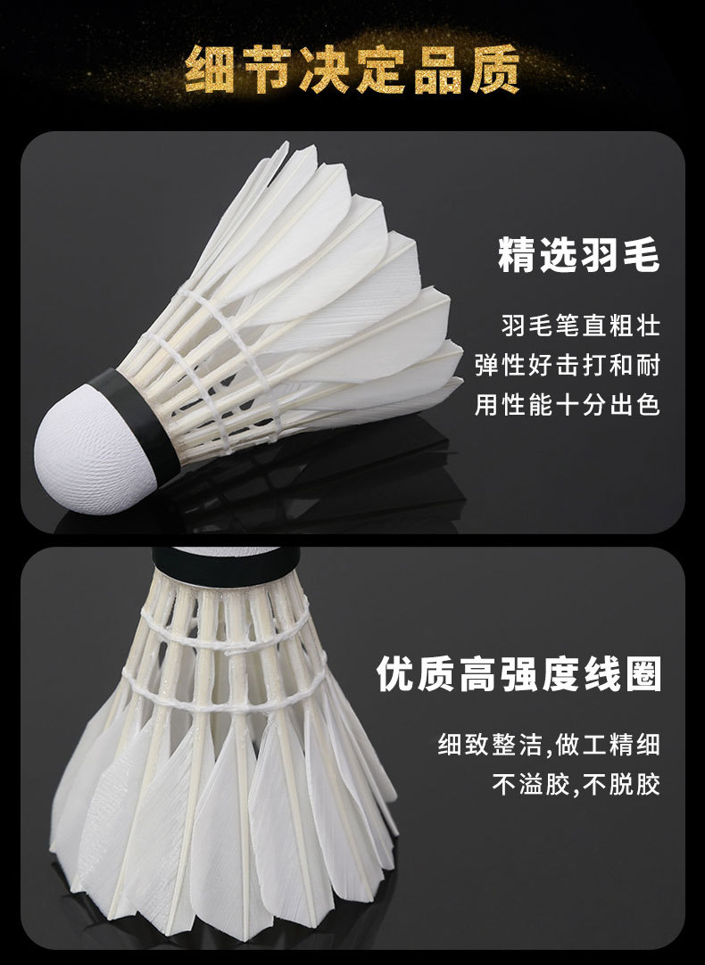 More than Specification 12 Pieces Stable Durable Not Broken Professional Competition Training Duck Feather Shuttlecock