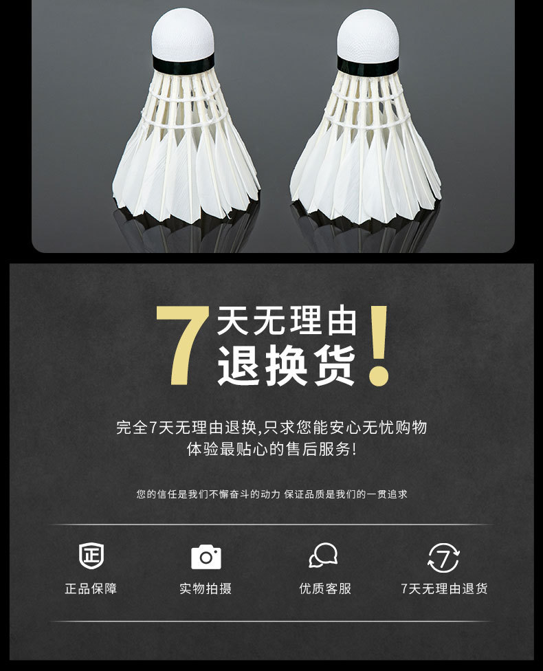 More than Specification 12 Pieces Stable Durable Not Broken Professional Competition Training Duck Feather Shuttlecock