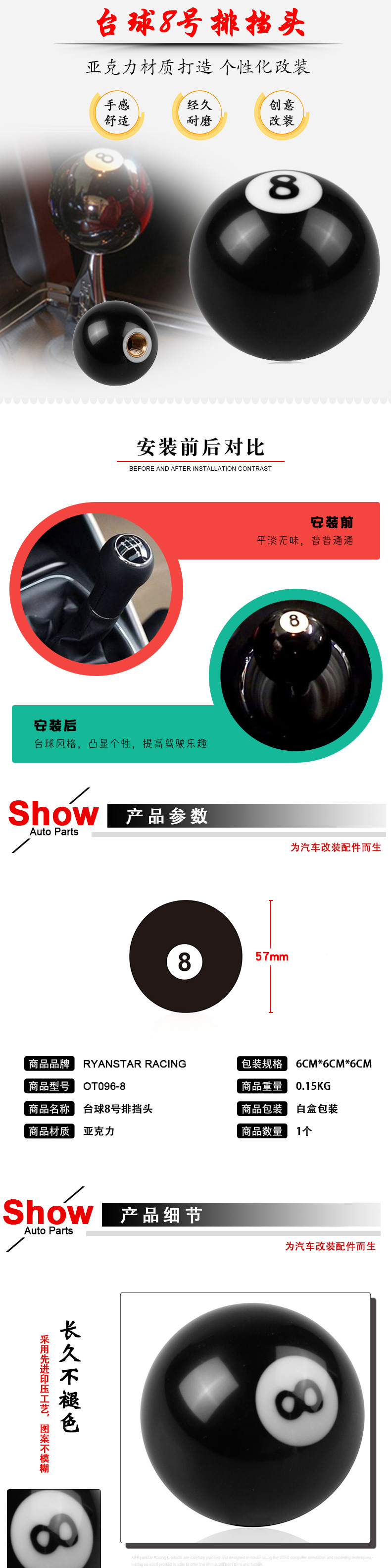 Cross-Border Boutique Car Modification Gear Head Black No. 8 Billiards Gear Gear Shift Handball Shift Lever Cross-Border Boutique Car Modification Gear Head Black No. 8 Billiards Gear Gear Shift Handball Shift Lever