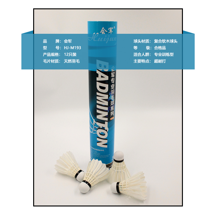 Goose feather shuttlecock durable badminton balls for training and competition 