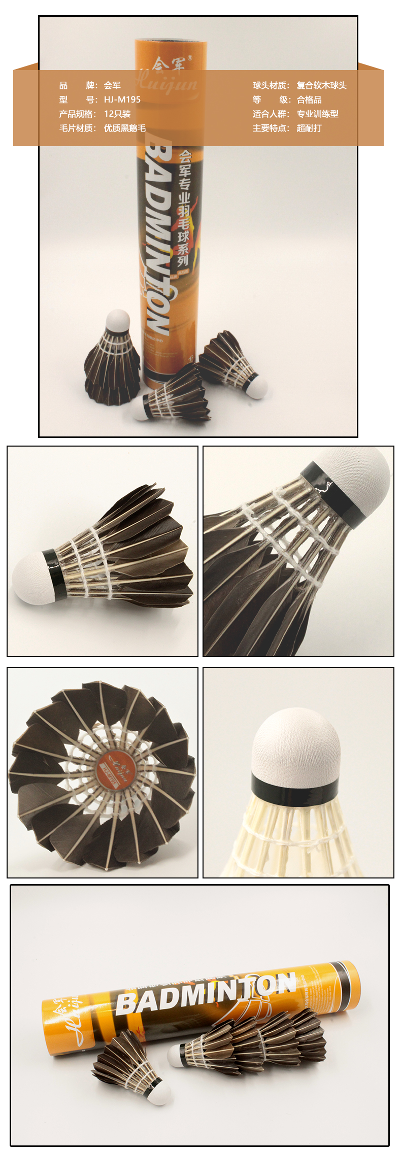 Goose feather shuttlecock durable badminton balls for training and competition Goose feather shuttlecock durable badminton balls for training and competition
