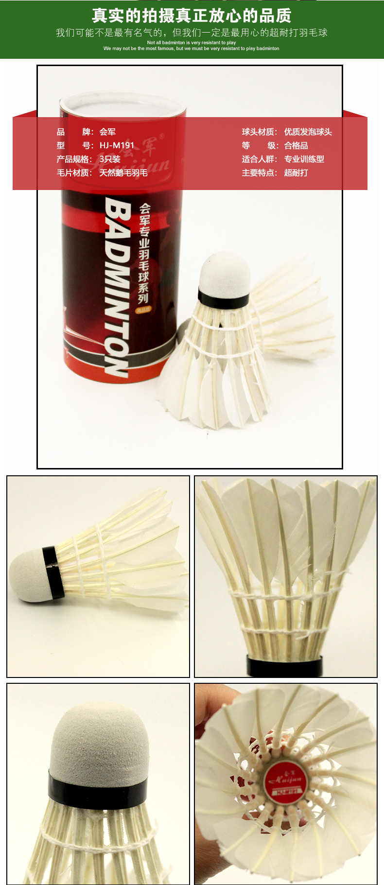 Goose feather shuttlecock durable badminton balls for training and competition Goose feather shuttlecock durable badminton balls for training and competition
