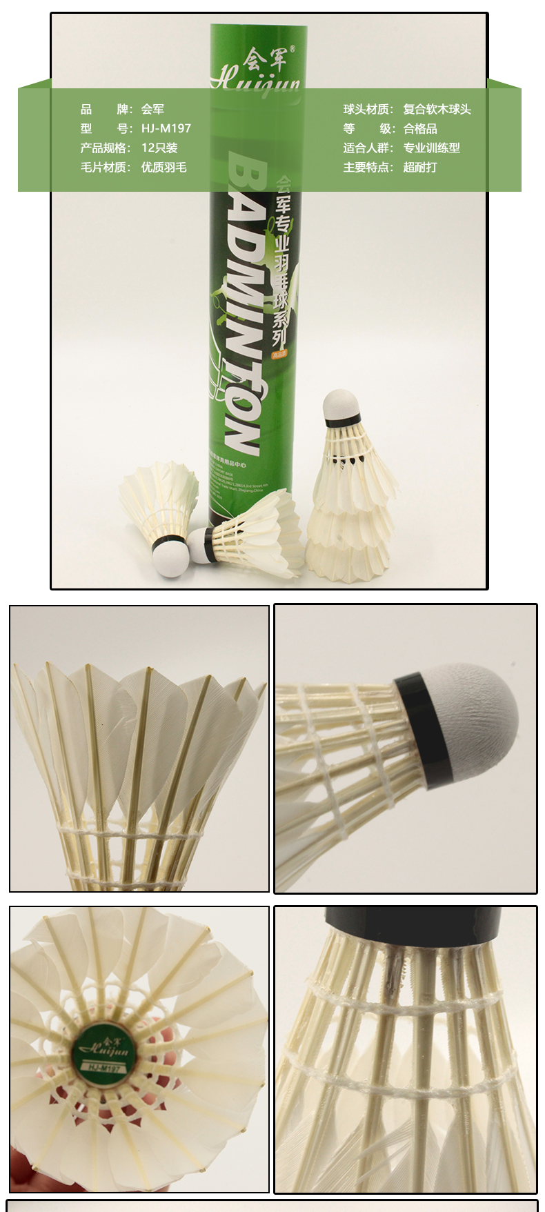 Goose feather shuttlecock durable badminton balls for training and competition Goose feather shuttlecock durable badminton balls for training and competition