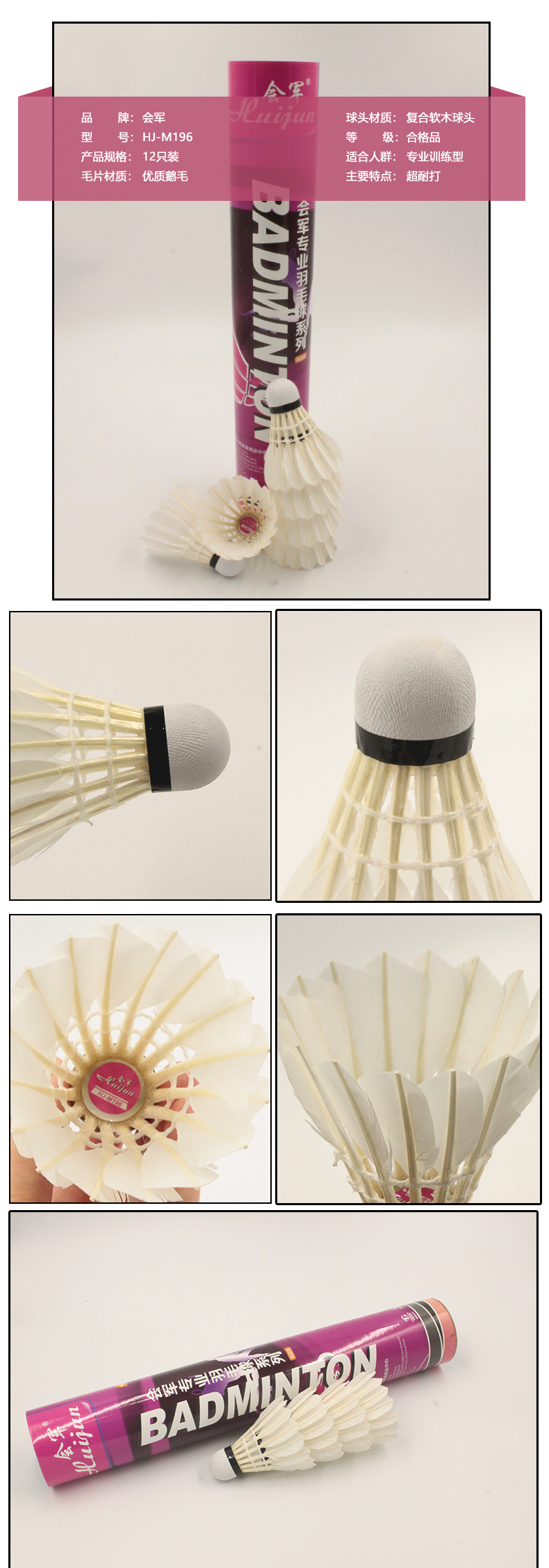 Goose feather shuttlecock durable badminton balls for training and competition Goose feather shuttlecock durable badminton balls for training and competition