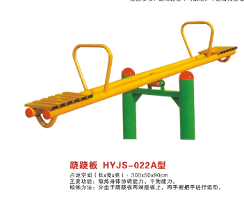 Seesaw
