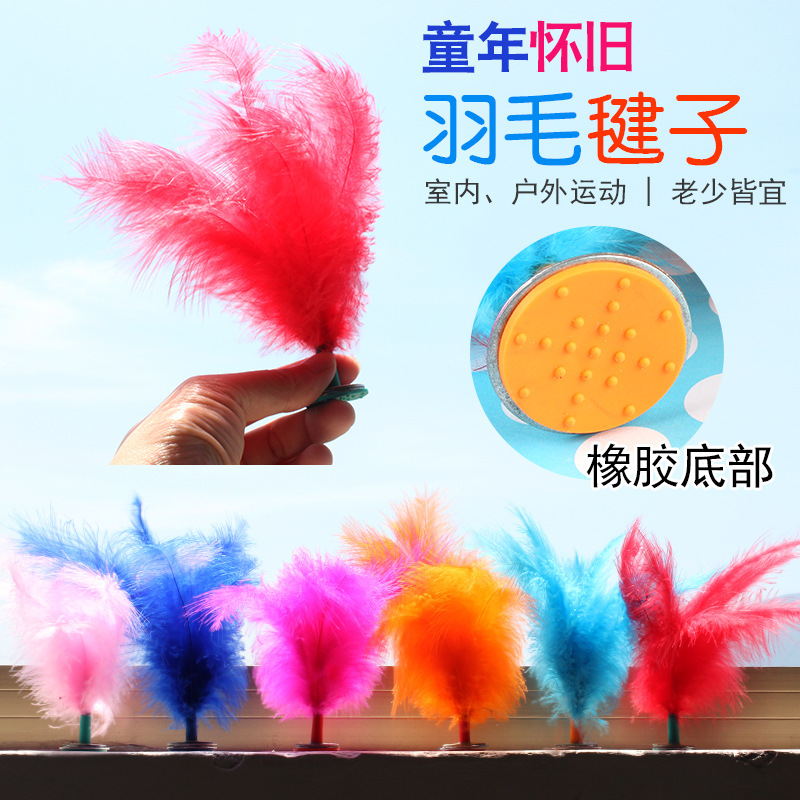 Factory Direct Sales Kick Shuttlecock Children&#039;s Traditional Entertainment Competition Small Sporting Goods Turkey Feather Shuttlecock Kick Shuttlecock Wholesale