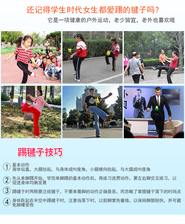 Factory Direct Sales Kick Shuttlecock Children's Traditional Entertainment Competition Small Sporting Goods Turkey Feather Shuttlecock Kick Shuttlecock Wholesale Factory Direct Sales Kick Shuttlecock Children's Traditional Entertainment Competition Small Sporting Goods Turkey Feather Shuttlecock Kick Shuttlecock Wholesale