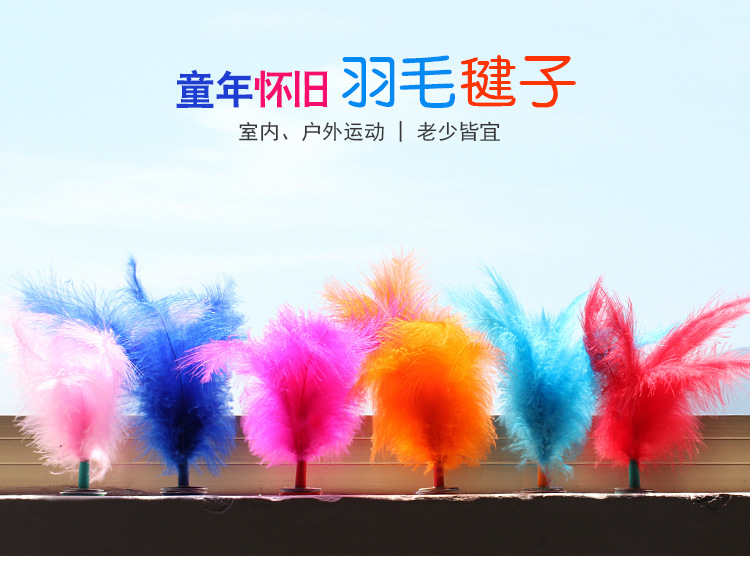 Factory Direct Sales Kick Shuttlecock Children's Traditional Entertainment Competition Small Sporting Goods Turkey Feather Shuttlecock Kick Shuttlecock Wholesale Factory Direct Sales Kick Shuttlecock Children's Traditional Entertainment Competition Small Sporting Goods Turkey Feather Shuttlecock Kick Shuttlecock Wholesale