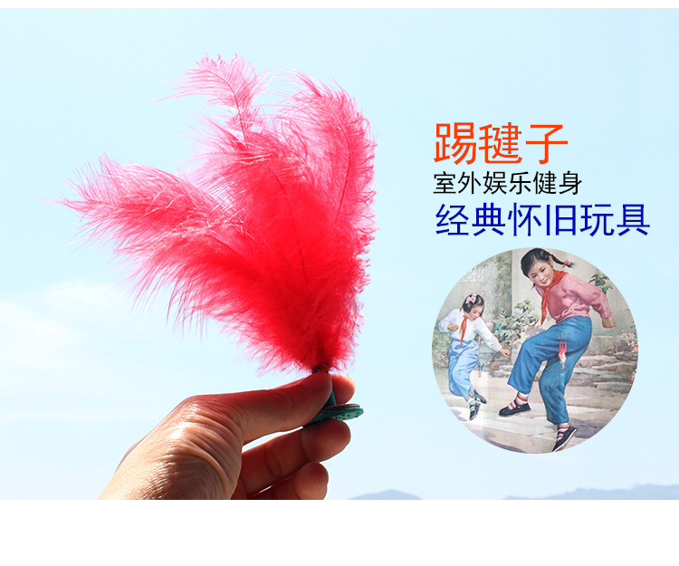 Factory Direct Sales Kick Shuttlecock Children's Traditional Entertainment Competition Small Sporting Goods Turkey Feather Shuttlecock Kick Shuttlecock Wholesale Factory Direct Sales Kick Shuttlecock Children's Traditional Entertainment Competition Small Sporting Goods Turkey Feather Shuttlecock Kick Shuttlecock Wholesale