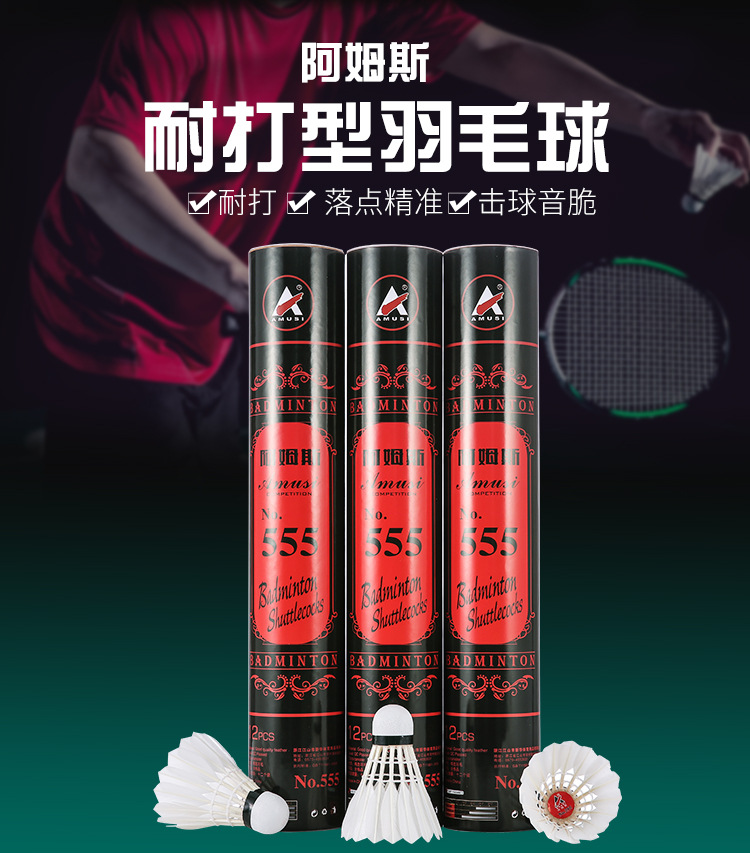Factory Direct Sales Arm555 Badminton Quantity Discounts High Quality Stable Durable Drake Feather Shuttlecock Factory Direct Sales Arm555 Badminton Quantity Discounts High Quality Stable Durable Drake Feather Shuttlecock