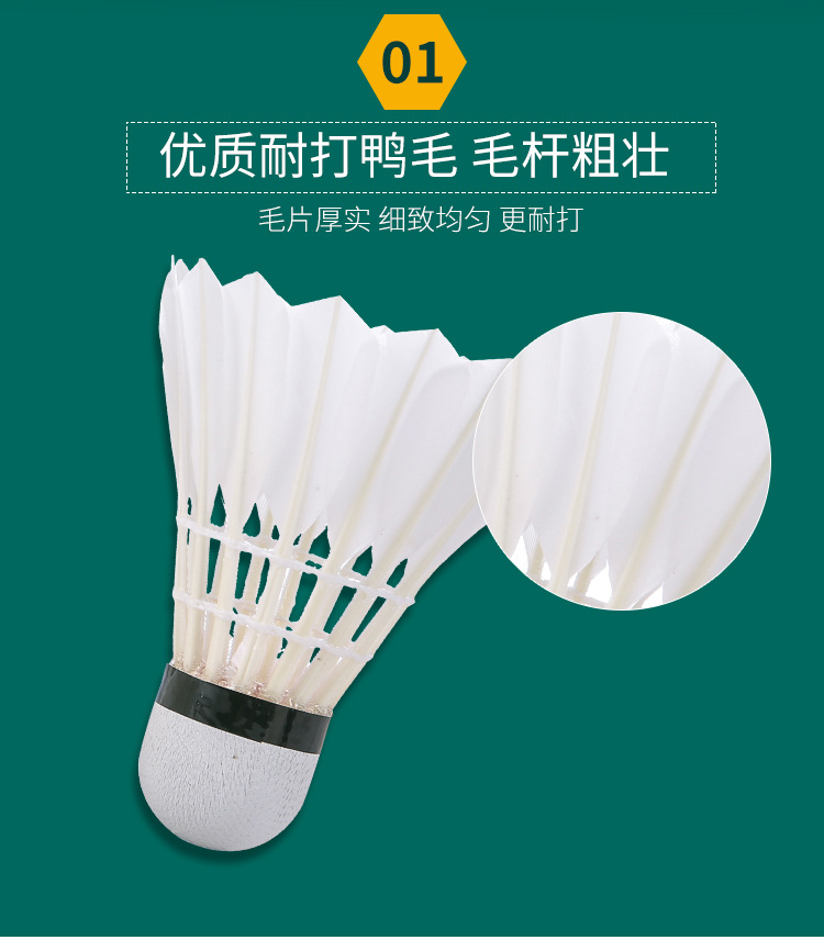 Factory Direct Sales Arm555 Badminton Quantity Discounts High Quality Stable Durable Drake Feather Shuttlecock Factory Direct Sales Arm555 Badminton Quantity Discounts High Quality Stable Durable Drake Feather Shuttlecock