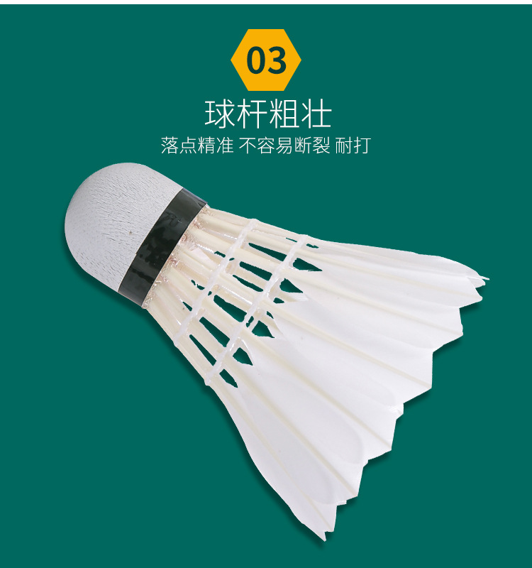 Factory Direct Sales Arm555 Badminton Quantity Discounts High Quality Stable Durable Drake Feather Shuttlecock Factory Direct Sales Arm555 Badminton Quantity Discounts High Quality Stable Durable Drake Feather Shuttlecock