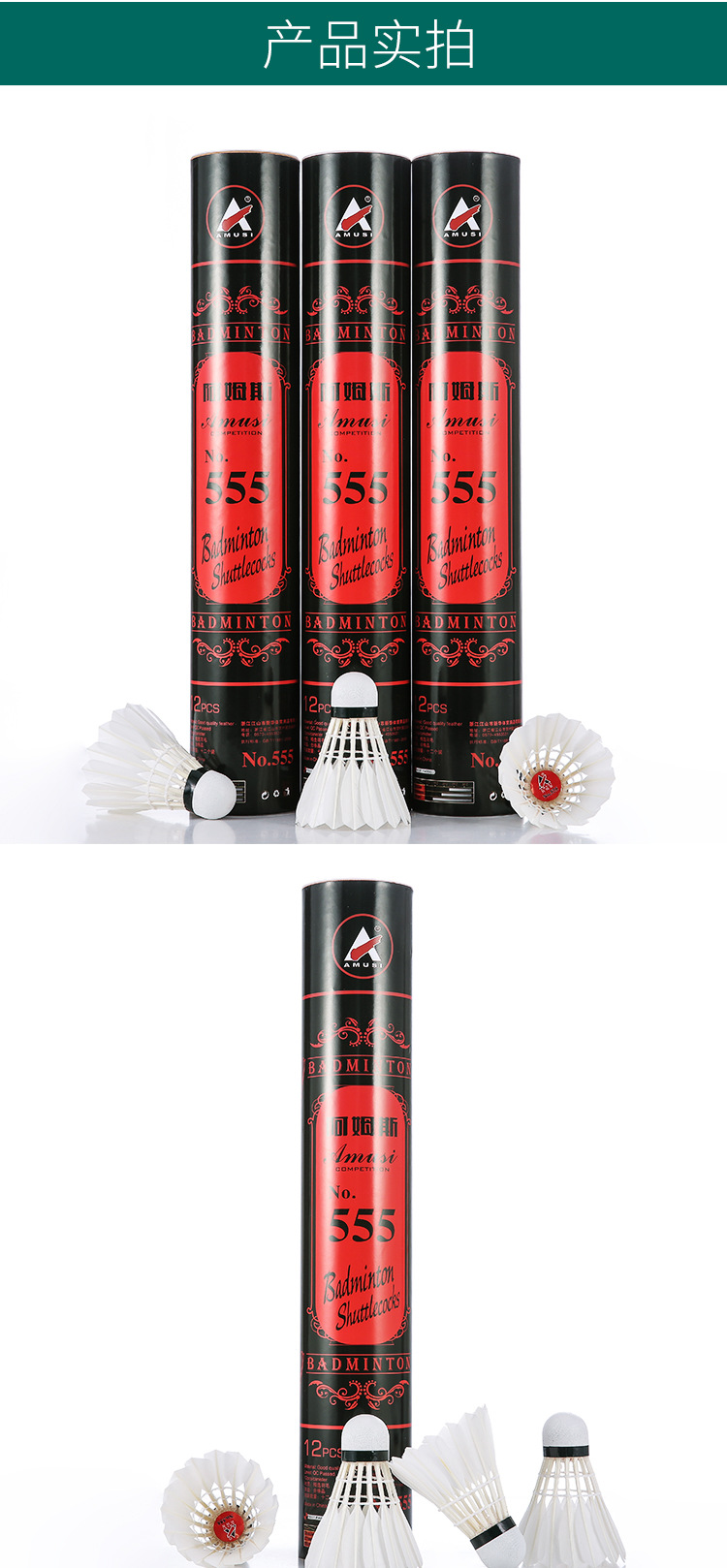 Factory Direct Sales Arm555 Badminton Quantity Discounts High Quality Stable Durable Drake Feather Shuttlecock Factory Direct Sales Arm555 Badminton Quantity Discounts High Quality Stable Durable Drake Feather Shuttlecock