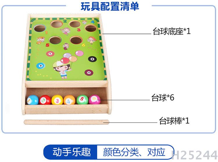Manufacturers direct parent-child interactive billiards game billiards color matching cognitive children's wooden puzzle toys Manufacturers direct parent-child interactive billiards game billiards color matching cognitive children's wooden puzzle toys