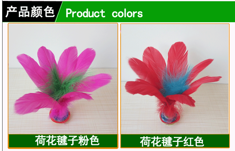 Manufacturer's direct sale of large color lotus shuttlecock chicken goose feather students fitness and entertainment Manufacturer's direct sale of large color lotus shuttlecock chicken goose feather students fitness and entertainment