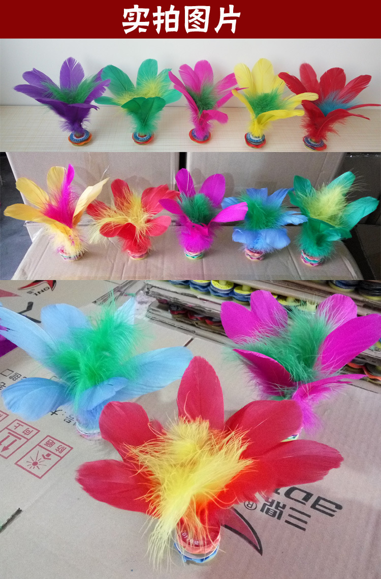 Manufacturer's direct sale of large color lotus shuttlecock chicken goose feather students fitness and entertainment Manufacturer's direct sale of large color lotus shuttlecock chicken goose feather students fitness and entertainment