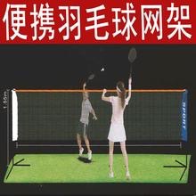 New 6.1 M Badminton Net Rack Portable Badminton Rack Tai Chi Ball Rack Shuttlecock Rack Badminton Column