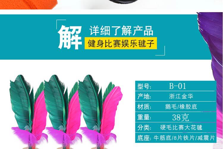 Toy set weird twist egg goose egg shuttlecock count skipping exercise toy children's entertainment