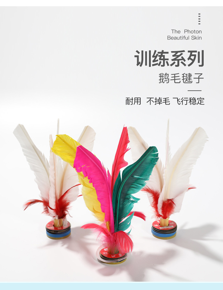 Shuttlecock Children Primary School Students Shuttlecock Kick-Resistant Kindergarten Feather Tendon Fitness Exercise Game-Specific Kick Shuttlecock Shuttlecock Children Primary School Students Shuttlecock Kick-Resistant Kindergarten Feather Tendon Fitness Exercise Game-Specific Kick Shuttlecock