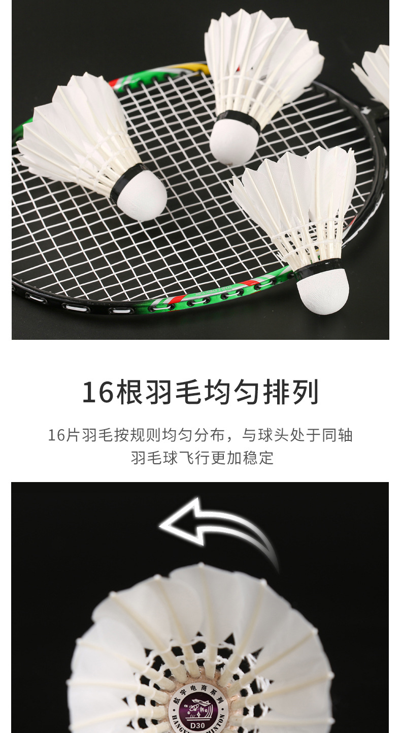 Factory Wholesale Hangyu Badminton D30 12 PCs Indoor and Outdoor Platform Fiber Shuttlecock Training Entertainment Competition Ball